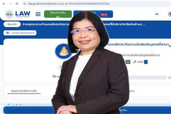 วิชาชีพบัญชี