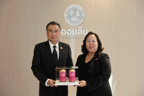 ออมสิน ประชุมนัดแรก