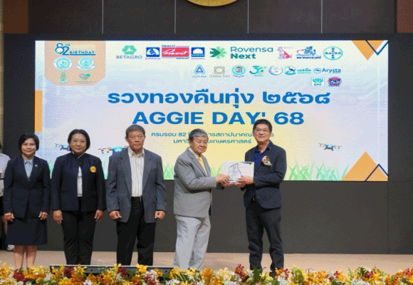 เจียไต๋ คว้ารางวัล