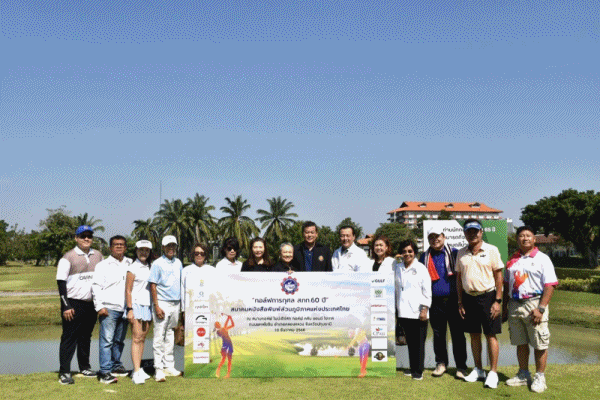 สมาคมหนังสือพิมพ์ส่วนภูมิภาคแห่งประเทศไทย จัดแข่งขันกอล์ฟการกุศล`ครบรอบ 60 ปี สภท.`ชิงถ้วยเกียรติยศประธานสภาผู้แทนราษฎร ณ สนามกอล์ฟ ไพน์เฮิร์สท กอล์ฟ คลับ แอนด์ โฮเทล 