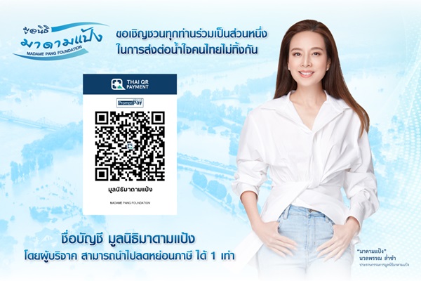 ครัวมาดาม