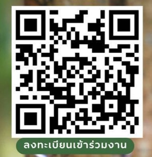 งานเกษตรกร