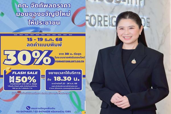 จัดเต็มของขวัญปีใหม่