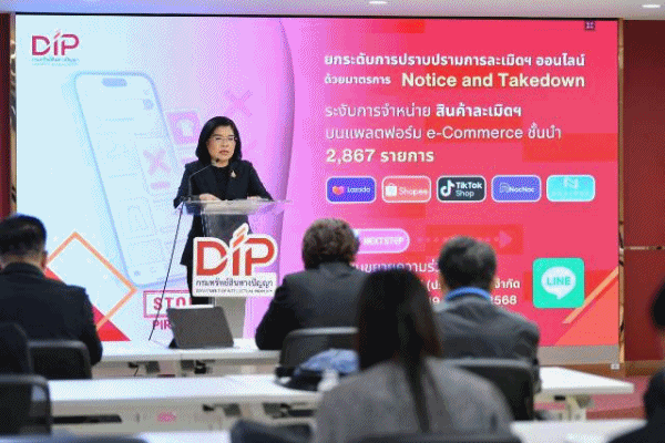 พาณิชย์ จับของปลอม 11 เดือน 1,132 คดี ของกลาง 3.3 ล้านชิ้น เสียหาย 1,140 ล้าน