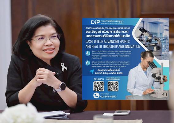 พาณิชย์ ชวนนักคิด นักสร้างสรรค์ คว้าโอกาสโชว์ไอเดียเวทีประชุมที่ฟิลิปปินส์