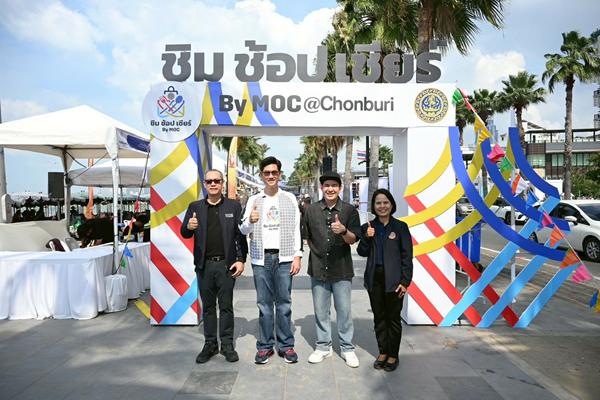 พาณิชย์ เยี่ยมชมงานชิม ช้อป เชียร์ by MOC @Chonburi สะพัดแล้วกว่าล้านบาท