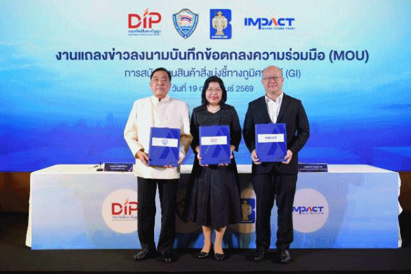 พาณิชย์ ลงนาม MOU หอการค้าไทย-อิมแพ็ค ดันสินค้า GI สู่ตลาดพรีเมียม