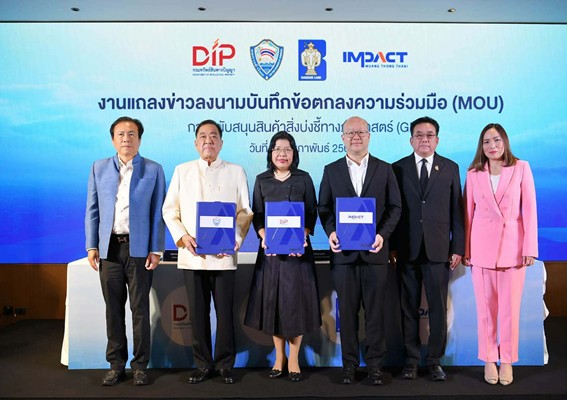 ดันสินค้าGI