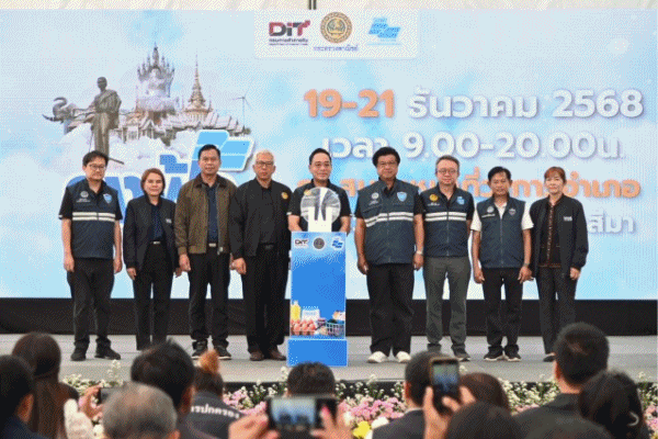 พาณิชย์ จัดงาน'ธงฟ้า ช่วยชายแดน' ณ จ.นครราชสีมา ลดค่าครองชีพประชาชน พร้อมจัดจำหน่าย Gift Set สินค้าเด่นของ 7 จังหวัด ชายแดน