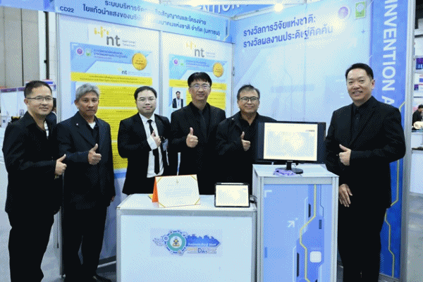 นักวิจัย NT เข้ารับรางวัลผลงานประดิษฐ์คิดค้น และรางวัลผลงานคุณภาพ NRCT Quality Achievement Awards ในงานวันนักประดิษฐ์ ประจำปี 2569