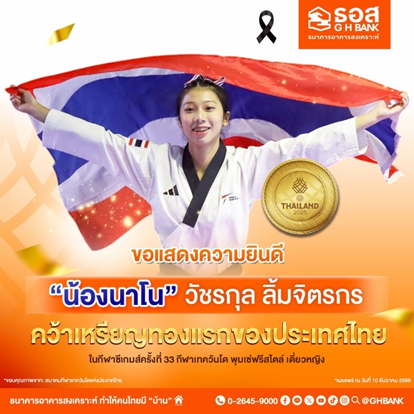 น้องนาโน วัชรกุล ลิ้มจิตรกร🏅 คว้าเหรียญทองแรกของประเทศไทย