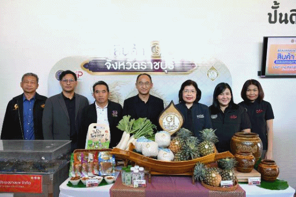 กรมทรัพย์สินทางปัญญา ปักหมุด'ราชบุรี' เดินเกมรุกสินค้าไทยด้วยกลไก 'สิ่งบ่งชี้ทางภูมิศาสตร์ (GI)' ชูเคล็ดลับ 'คุณภาพนำ การตลาดเสริม' ดัน GI ไทยครองใจตลาดโลก
