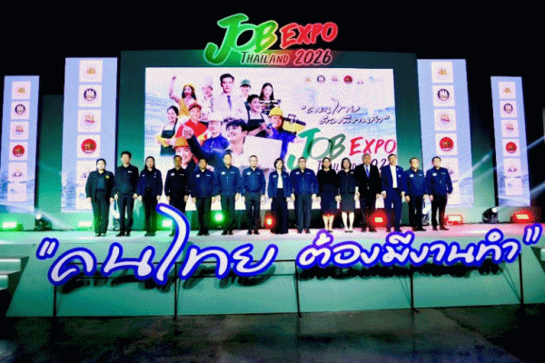JOB EXPO THAILAND 2026 เริ่มแล้ว! พร้อมตำแหน่งงาน กว่า 500,000 อัตรา'ตรีนุช'ดึงผู้ประกอบการระดับบิ๊กกว่า 200 บริษัท ร่วมทีม JOB HUNTER ช่วยคนไทยมีงานทำ 16-18 ม.ค. นี้