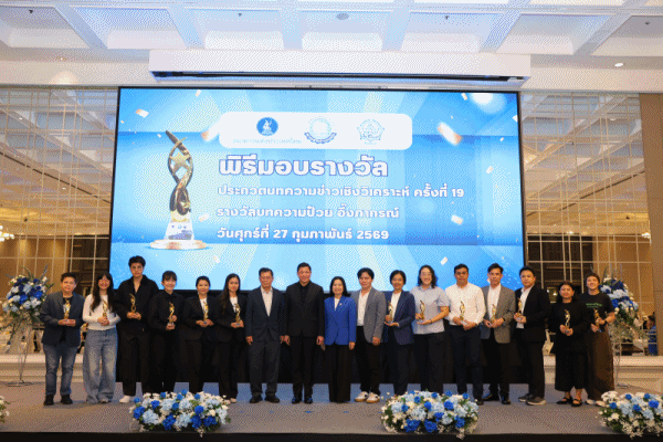 ลับคมความคิด19