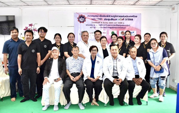 สมาคมหนังสือพิมพ์ 