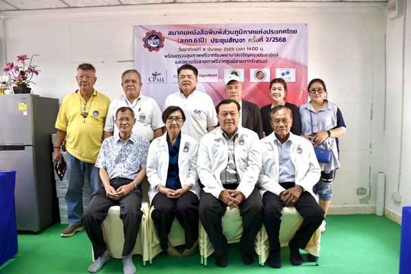 สมาคมหนังสือพิมพ์