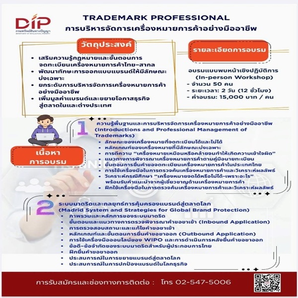 เครื่องหมายการค้า 