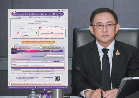 กรมพัฒน์แนะนิติบุคคลเช็กผู้ทำบัญชีมีสถานะ'คงอยู่'หรือไม่ ก่อนยื่นงบการเงิน