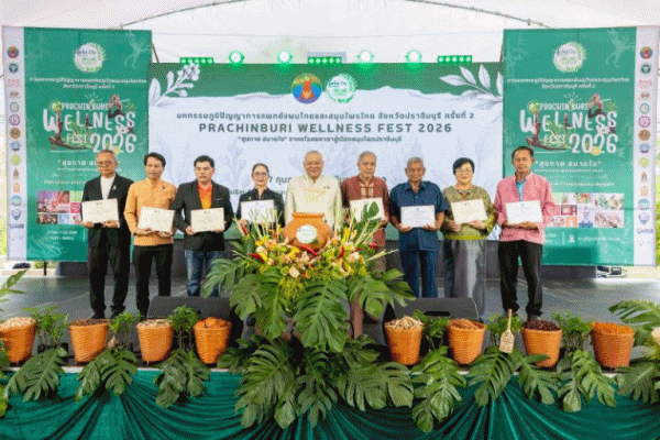 ปราจีนบุรี เปิดเกมรุก 'เศรษฐกิจสุขภาพ'ปั้นเมืองสมุนไพรสู่สากล ผนึกทุกภาคส่วนจัด'Prachinburi Wellness Fest 2026' เชื่อม Health & Wellness Economy ของประเทศ