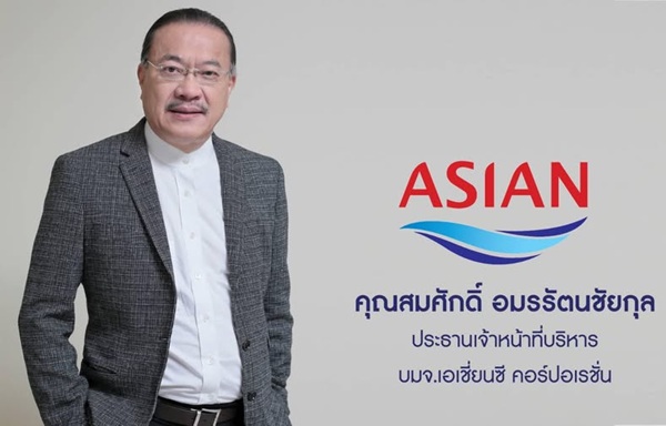 ASIAN สมศักดิ์