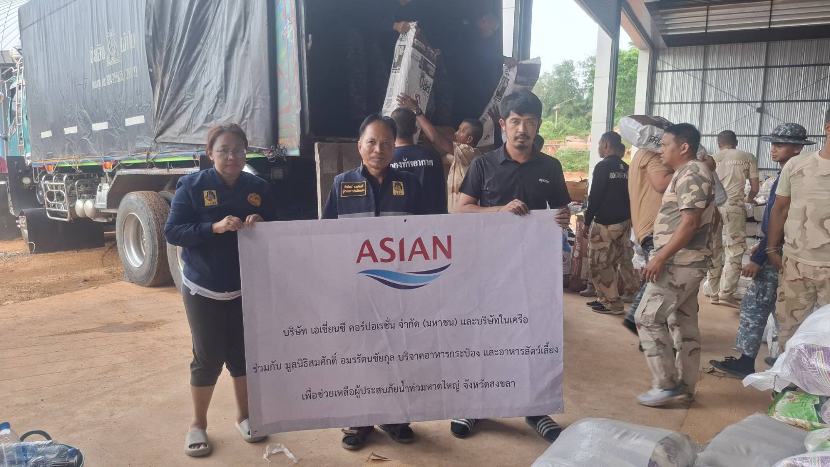 ASIAN บริษัทในเครือ ร่วมด้วยมูลนิธิสมศักดิ์ อมรรัตนชัยกุล ลุยช่วยน้ำท่วม จ.สงขลา