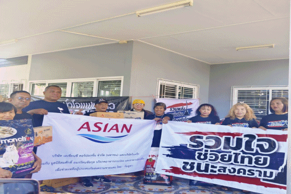 ASIAN-AAI ร่วมด้วยมูลนิธิสมศักดิ์ อมรรัตนชัยกุล ช่วยผู้รับผลกระทบชายแดนไทย&ndash;กัมพูชา จ.สุรินทร์ &nbsp; &nbsp; &nbsp; &nbsp;