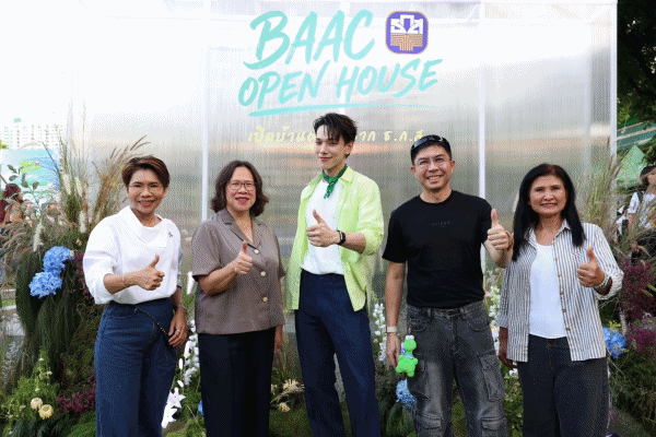 ธ.ก.ส.เปิดบ้านรับฝากสลากในงาน BAAC Open House