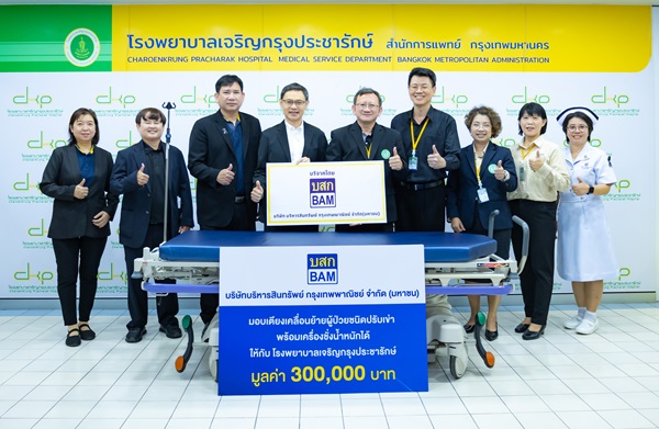  BAM มอบอุปกรณ์การแพทย์ให้แก่โรงพยาบาลเจริญกรุงประชารักษ์ กรุงเทพฯ