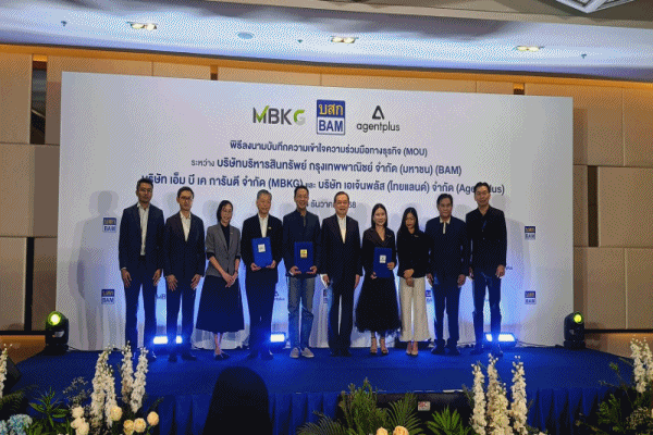 BAM ผนึก Agentplus MBKG