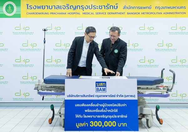 BAM มอบอุปกรณ์การแพทย์ใ 2
