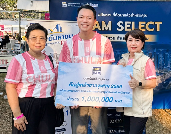 BAM มอบเงิน1ลjpg