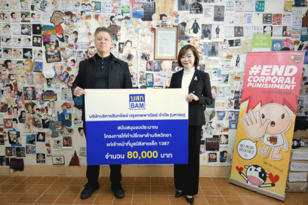 BAMสนับสนุนงบ