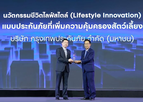 BKIคว้ารางวัล