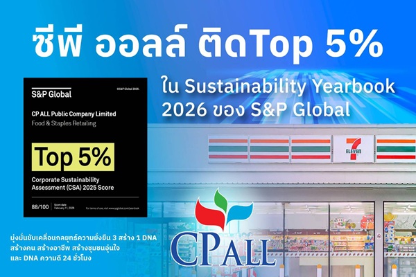 CPALLยุทธศักดิ์