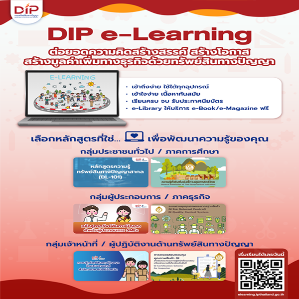 DIP e Learning
