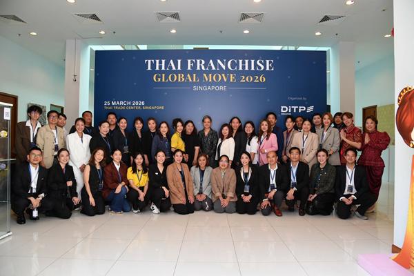 DITP นำทัพ
