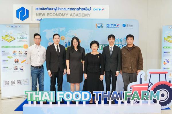 DITPจัดติวเข้ม