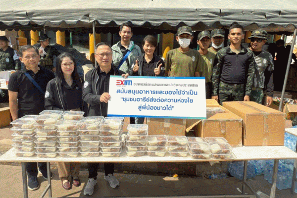 EXIM BANK ส่งต่อความห่วงใย อุดหนุนรายได้ชุมชน ลงพื้นที่เยียวยาประชาชนและผู้ประกอบธุรกิจส่งออกที่ประสบอุทกภัยภาคใต้
