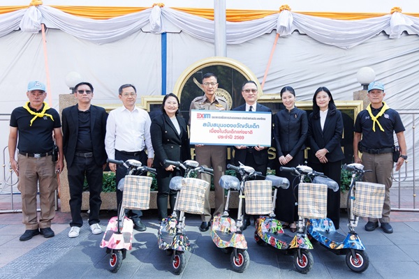 EXIM BANK สนับสนุนของขวัญวันเด็ก