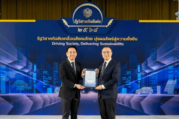 EXIM BANK รับรางวัลรัฐวิสาหกิจดีเด่น ปี 2568 ประเภทรางวัลการดำเนินงานอย่างรับผิดชอบต่อสังคมและสิ่งแวดล้อมดีเด่น