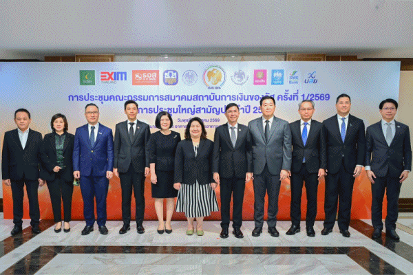 EXIM BANKร่วมประชุม