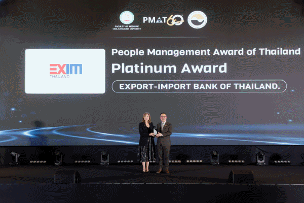 EXIM ได้รับรางวัล