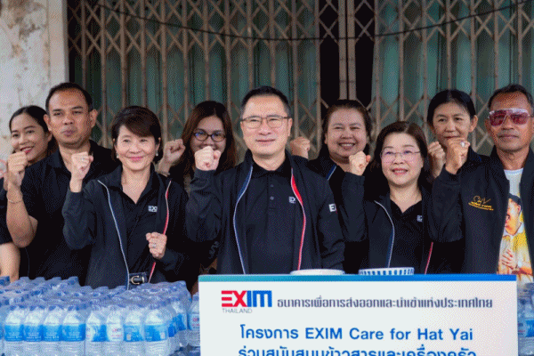 EXIM BANK มอบข้าวสาร น้ำดื่ม และเครื่องครัวแก่ผู้ประสบอุทกภัย พร้อมติดตามให้ความช่วยเหลือผู้ประกอบการในจังหวัดสงขลา