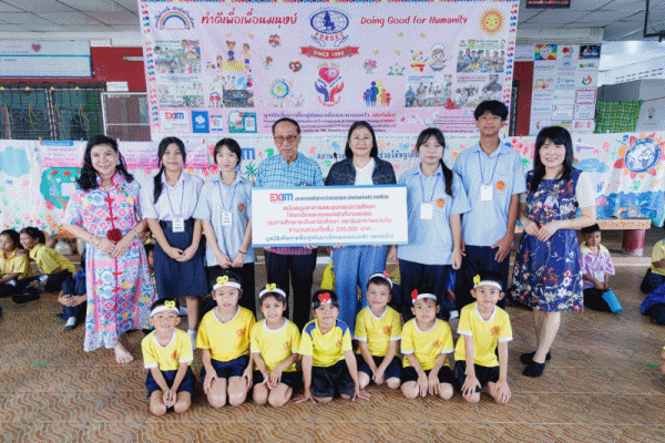 EXIMสนับสนุน