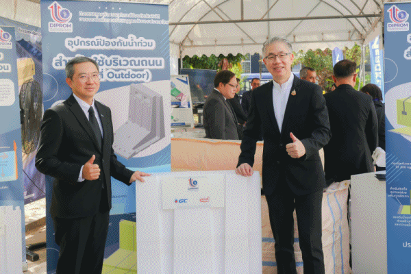 GC ผนึกกำลัง