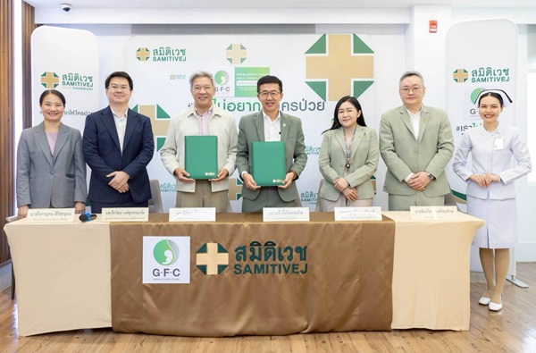 GFC จับมือ รพ.สมิติเวช ธนบุรี ขยายความร่วมมือยกระดับมาตรฐานการรักษาผู้มีบุตรยาก หวังตอบโจทย์ลูกค้าครอบคลุมทุกมิติ-สร้างการเติบโตยั่งยืน