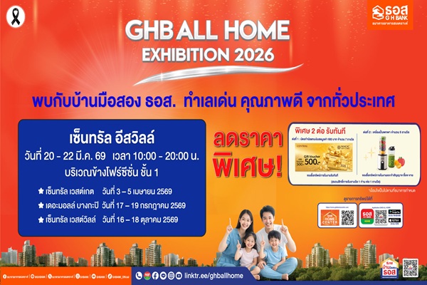GHB ALLHOME
