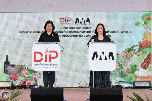 DIP x Mojo Muse ดันสินค้า GI สู่ซีรีส์วาย สร้างการรับรู้ทั้งในและต่างประเทศ