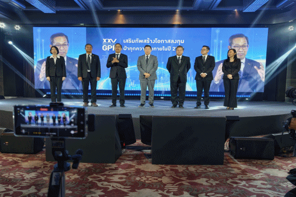 GPF ปรับ SAA