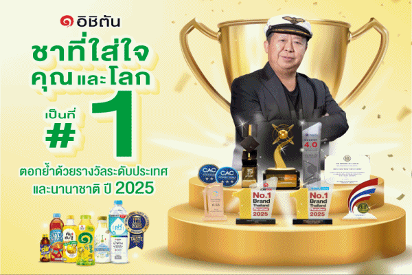 ICHI ปีทอง